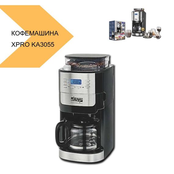Кофемашина з вбудованою кавомолкою XPRO KA3055 (43764-KA3055_4373) | Зображення 1