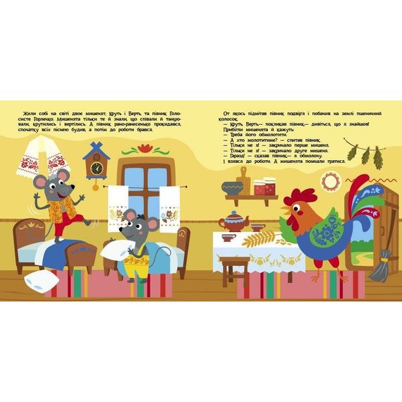 Детская книжечка "Театр в кармане: Колосок" Ранок 1719001 | Зображення 4