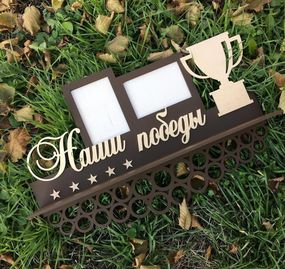 Медальниця наші перемоги, холдер для медалей, для кубків