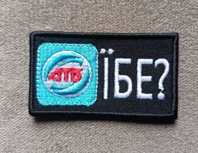 Шеврон АТБ (7*4см)