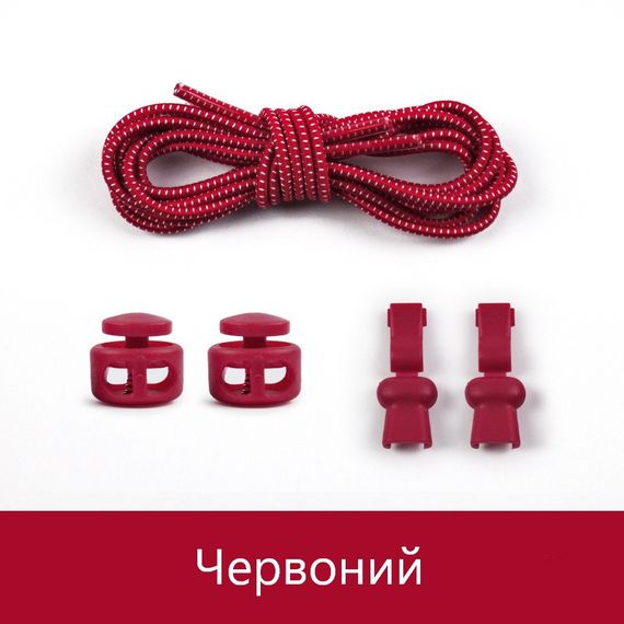 Эластичные резиновые шнурки с фиксатором для обуви/кросовок Красный