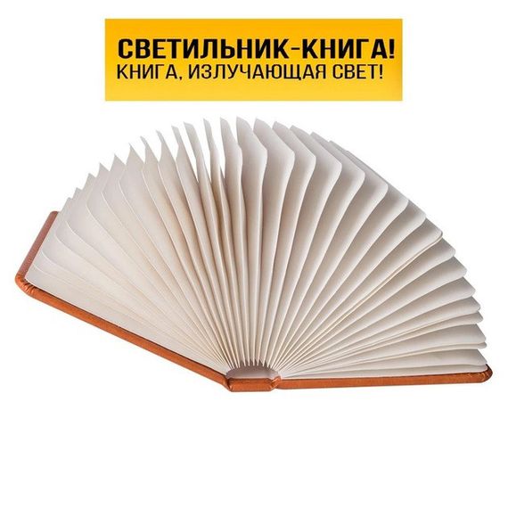 Світильник настільний нічник Книга 3 CX-493 режими світіння | Зображення 1