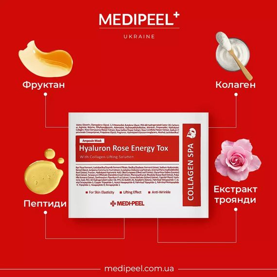 Тканинна ампульна маска Medi-Peel Hyaluron Rose Moisture Ampoule Mask (1 ea) | Зображення 3