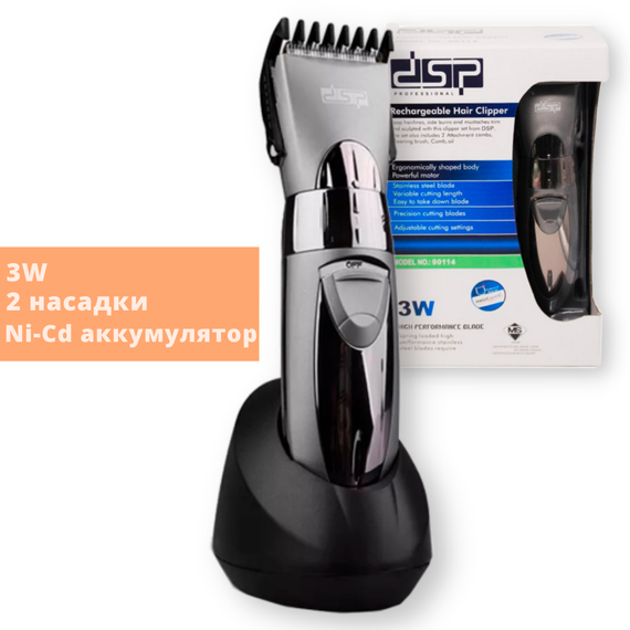 Машинка (тример) для стрижки волос профессиональная DSP 90114 черная 3W (24329-90114_371) | Зображення 1