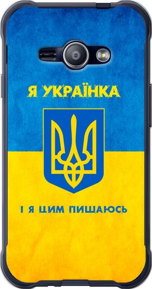 Чехол на Samsung Galaxy J1 Ace J110H Я украинка "1167u-215-17620"