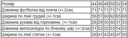 Комплект жіночий (футболка+велосипедки) Носи своє 46 Антрацит (p-7997-197556) | Зображення 2