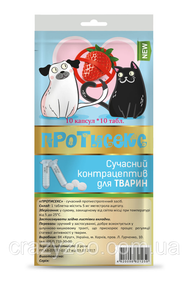 Таблетки Круг Протисекс для регуляции половой охоты для котов и собак ЦЕНА ШТ