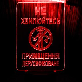 Акриловый светильник-ночник Помещение Дерусифицировано красный tty-n001600