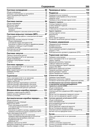 KIA Rio. Руководство по ремонту и эксплуатации. Книга | Зображення 2