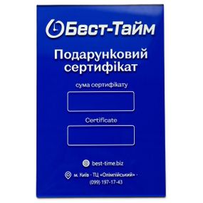 Подарочный сертификат