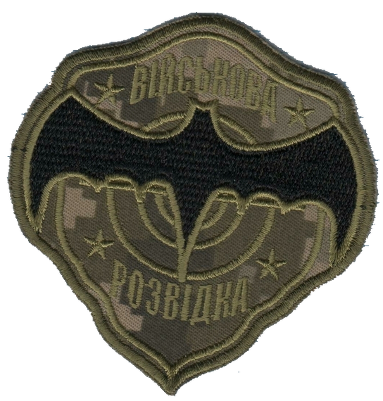 Шеврон Військова розвідка (піксель)