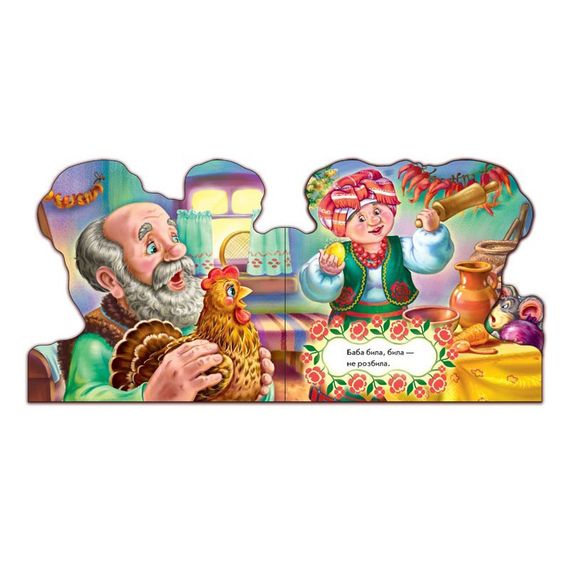 Детская книжечка "Любимая сказка Курочка Ряба" 332015 на украинском языке | Зображення 1
