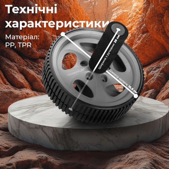 Колесо для преса PowerPlay PP-4345 Exercise Wheel (d16.5cm) Сіре (PP_4345) | Зображення 3