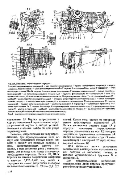ЗАЗ 1102 Таврія. Посібник з ремонту й експлуатації. | Зображення 4