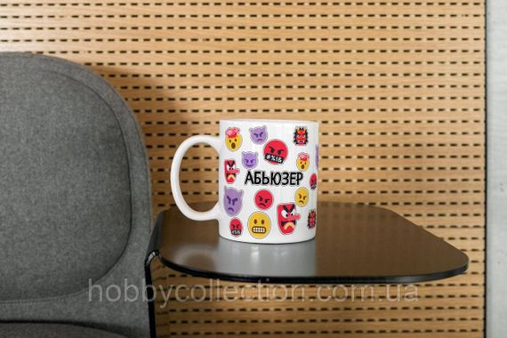 Кружка керамічна з принтом "Абьюзер" 330 мл Біла | Зображення 7