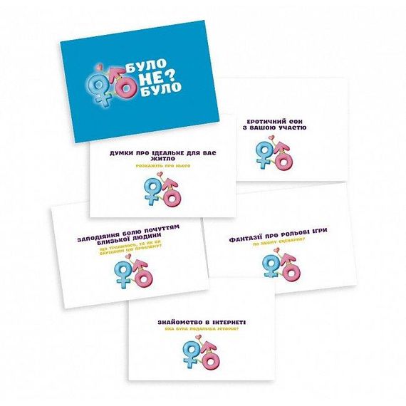 Настольная игра Было не было? Для пар | Зображення 1