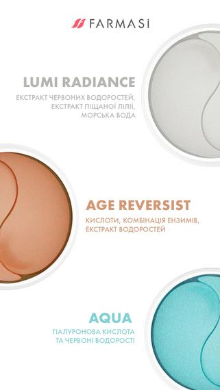 Патчи под глаза Farmasi Lumi Radiance Dr. C.Tuna 60 шт | Зображення 3
