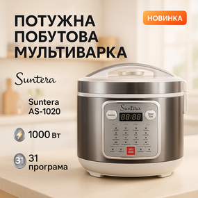 Электронные мультиварки рисоварки Suntera, Мультиварка 5л, Мультиварка пароварка 5 л TV-52