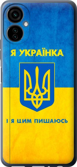 Чехол на Tecno Camon 19 Neo CH6i Я украинка "1167u-2753-17620"