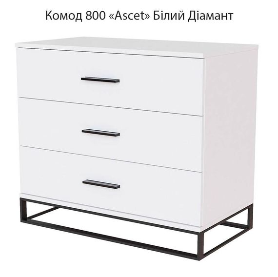 Комод 800 Ascet Art in Head, на 3 висувні шухляди колір Білий діамант