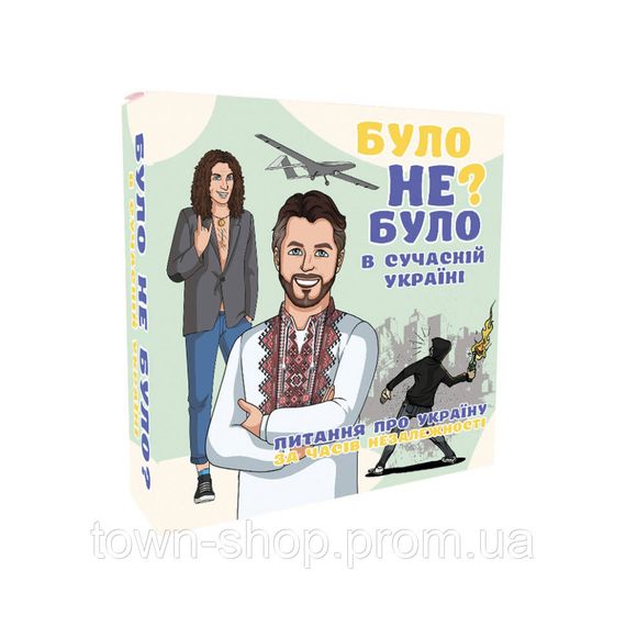 Настольная игра "Было не было? В современной Украине" PLR-0006