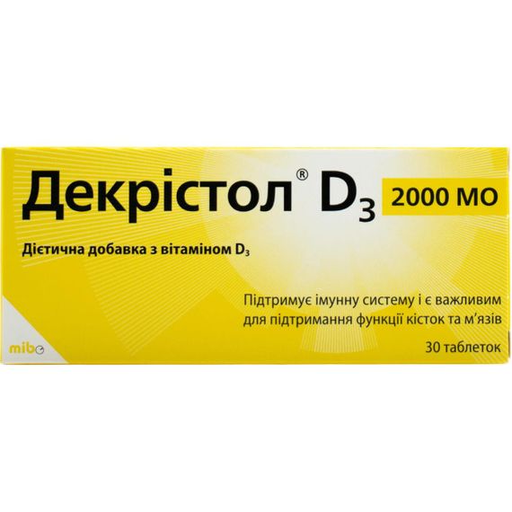 Декрістол Д3 2000 МО таблетки 30 шт