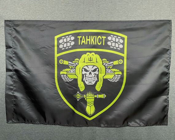 Флаг танкист 600х900 мм