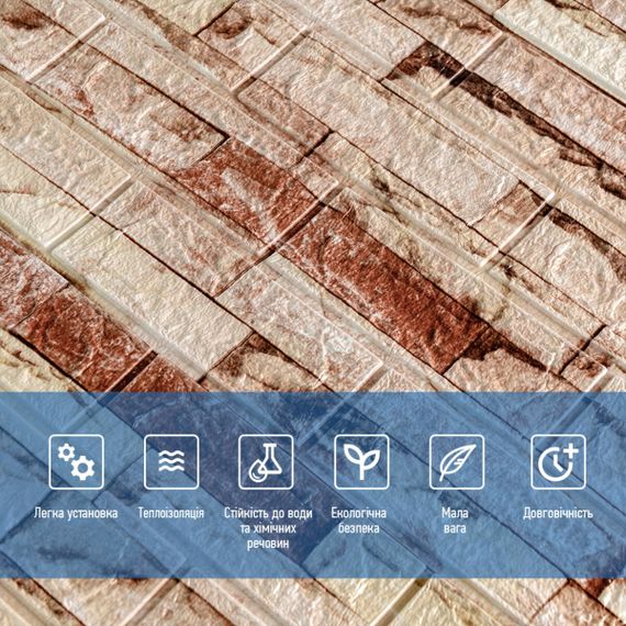 Самоклеюча 3D панель під бежеву цеглу катеринослав 700x770x5мм SW-00001375 | Зображення 3