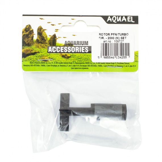 Ротор Aquael до внутрішнього фільтру Circulator / Turbo Filter 2000 | Зображення 1
