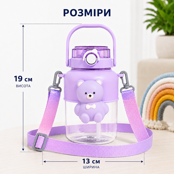 Детская бутылка для воды "Мишка" 1000 мл (1 л), фиолетовая, с трубочкой, ремешком и герметичной крышкой | Зображення 2