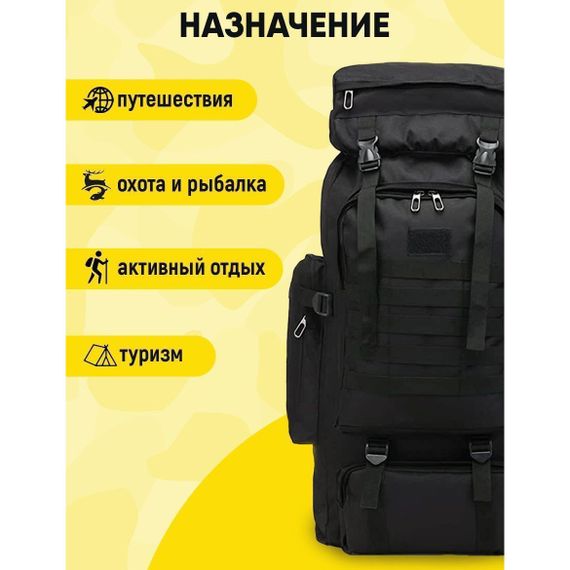 Военныйторг рюкзак 70 л, Рюкзак для армии, Тактический вещевой военный рюкзак, FL-485 Штурмовой Рюкзак