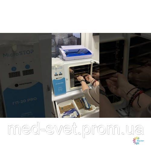 Сухожаровой шкаф для стерилизации Microstop ГП20 PRO(12л) | Зображення 1