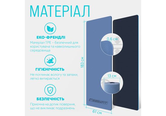Килимок для йоги та фітнесу EasyFit TPE+TC 6 мм двошаровий (EF-1924-LBBL) | Зображення 1
