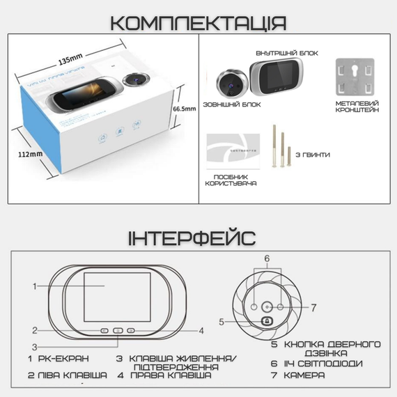 Интеллектуальный Видеоглазок с Цифровым Экраном Дверной Звонок с Функцией Фото + Встроенная Память Visual Door Viewer Золото | Зображення 7