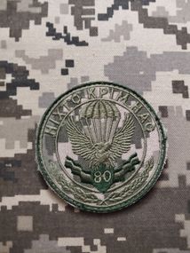 Шеврон 80 ОДШБ / олива