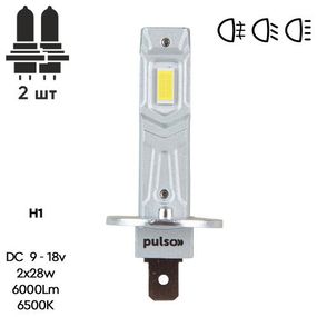 Лампи PULSO M6-H1/LED-chips 7535/9-18v/2x28w/6000Lm/6500K (M6-H1)