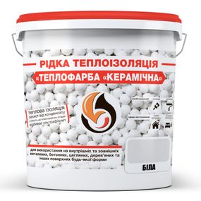 Жидкая теплоизоляция для утепления любых поверхностей Теплокраска Керамическая *БЕЛАЯ 5л