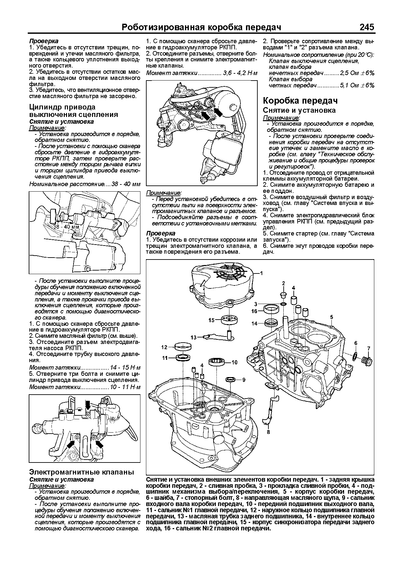 Chery Tiggo FL / Vortex Tingo FL. Посібник з ремонту та експлуатації. Книга | Зображення 8