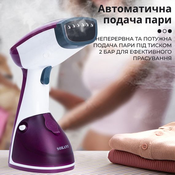 Відпарювач ручний з швидким нагрівом SOKANY AJ-2205 (41606-16070_829) | Зображення 4
