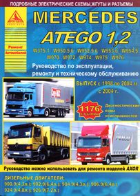 MERCEDES ATEGO. Посібник з ремонту й експлуатації. Книга