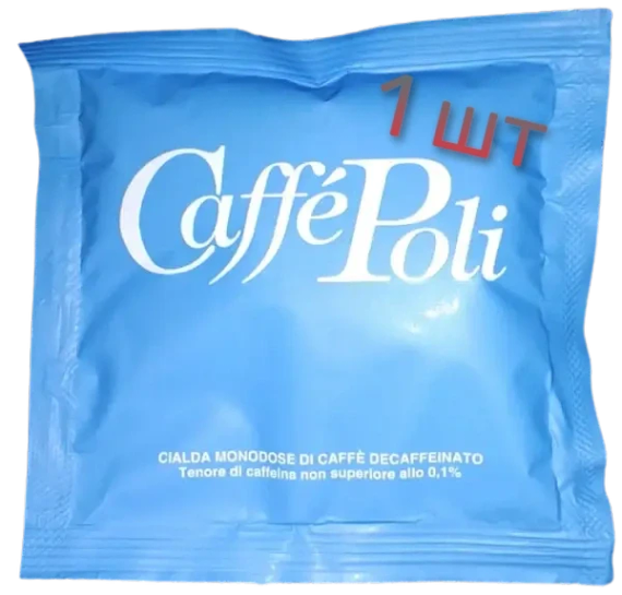 Кофе в чалдах (монодозах) Caffe Poli Decaffeinato, без кофеина 1 шт., Италия (кофе в таблетках)