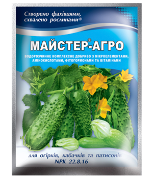 Майстер-Агро для огірків, кабачків та патисонів - 100 г
