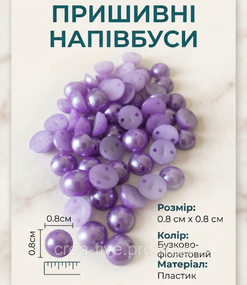 Полусини пришивні 0.8 мм