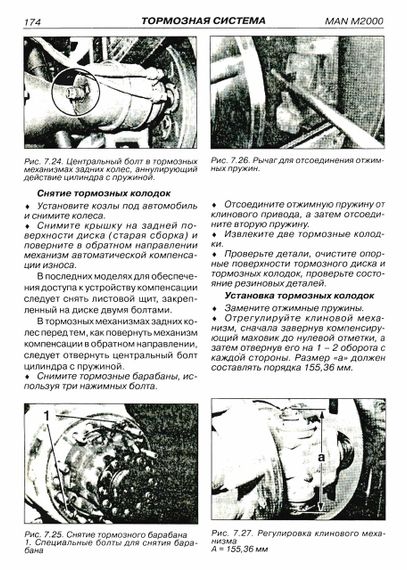 MAN M2000. Посібник з ремонту. Книга | Зображення 7