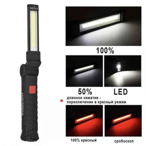 Светодиодный фонарь кемпинг W52 SMD + COB, красный + белый, магнит, крючок, кемпинговый складной фонарь | Зображення 2