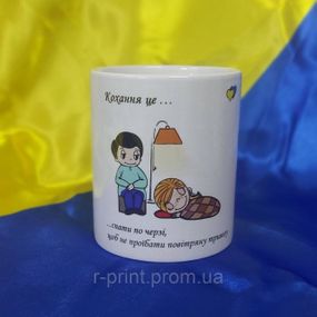 Чашка керамічна з принтом Кохання це 425 мл (2427-112)