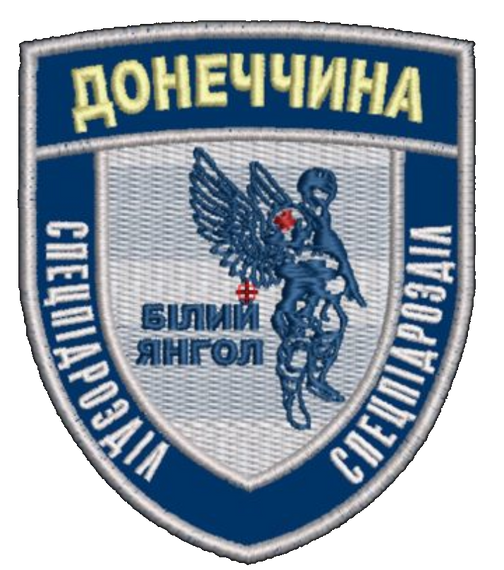 Шеврон Донеччина Спецпідрозділ Білий Янгол