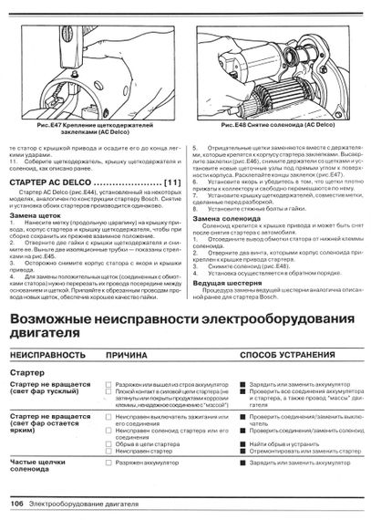 Opel Kadett E. Посібник з ремонту й експлуатації. Книга. | Зображення 5