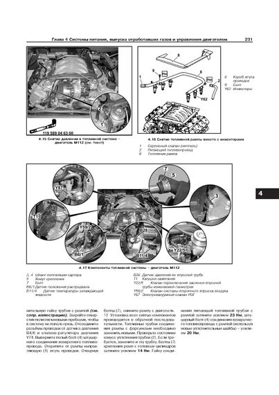 Mercedes Vito / Viano. Посібник з ремонту й експлуатації. Книга | Зображення 5