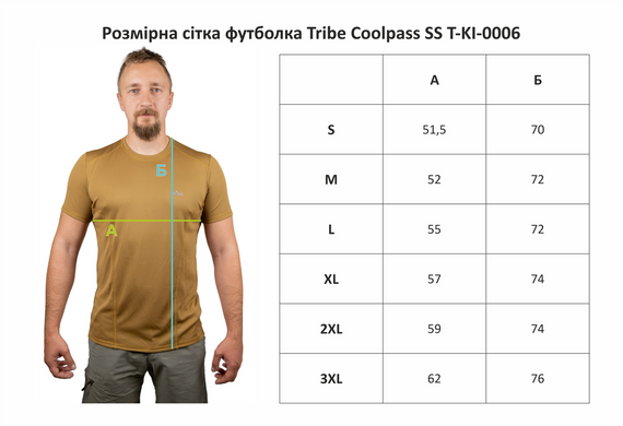 Футболка чоловіча Tribe Coolpass SS coyote M, спортивна футболка трайб для тренувань туризму | Зображення 7